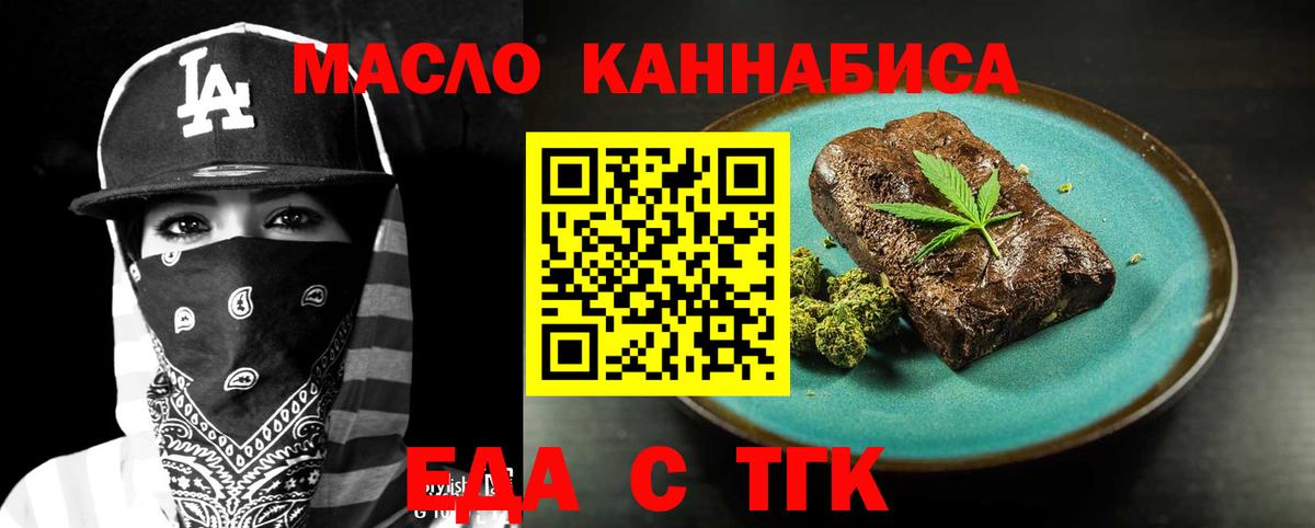 Новошахтинск  Canna-Cookies марихуана  Вход с VPN 