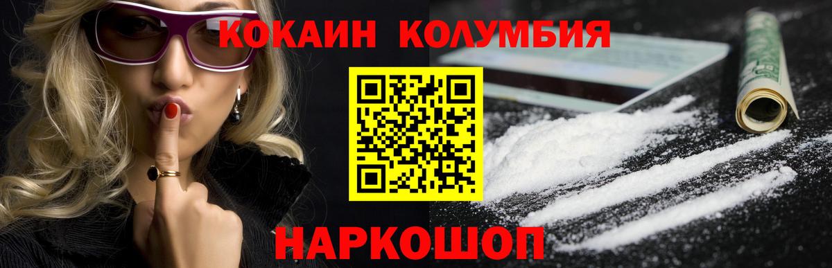 КОКАИН  КОКАИН 98%  Вход с VPN  Новошахтинск 