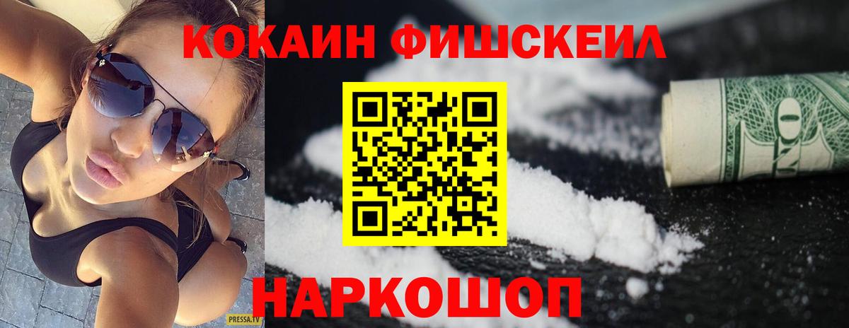 Cocaine 99% Новошахтинск