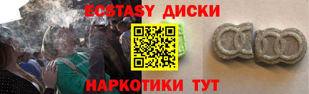 Экстази MDMA Новошахтинск