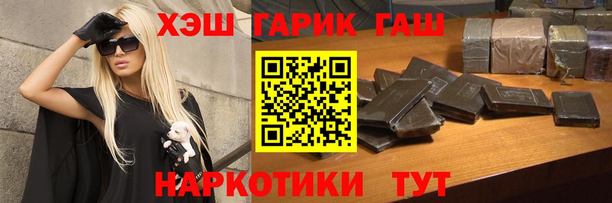 ГАШ гашик  Вход с VPN  ГАШИШ  Гашиш AMNESIA HAZE  Новошахтинск 