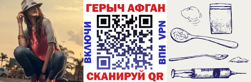 закладка Новошахтинск ГЕРОИН гречка