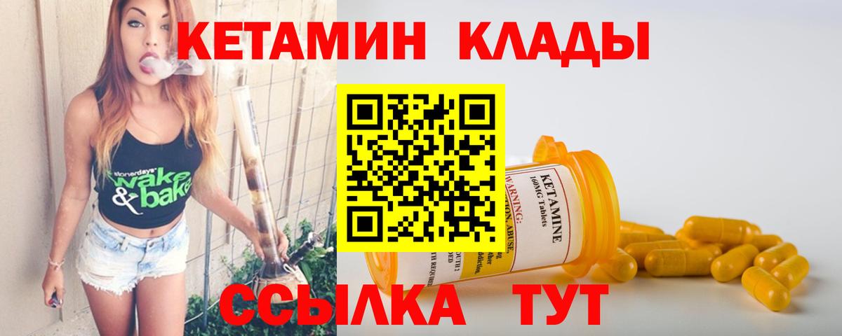 Новошахтинск  Кетамин VHQ  КЕТАМИН ketamine  Вход с VPN 