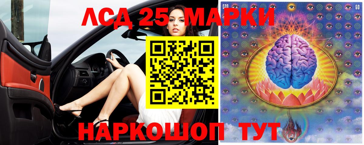 ЛСД экстази ecstasy  Вход с VPN  Лсд 25 экстази ecstasy  МЕГА рабочий сайт  Новошахтинск 