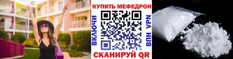 Мефедрон кристаллы  Новошахтинск 