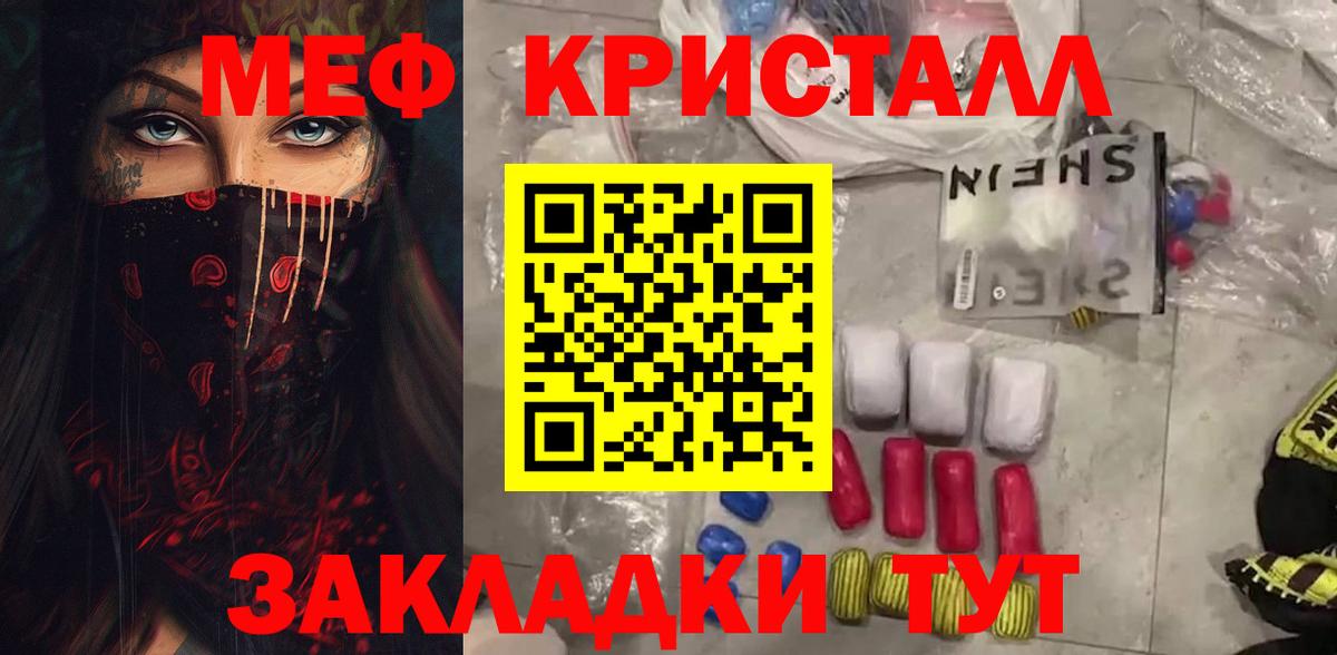 Меф мяу мяу кристаллы Новошахтинск