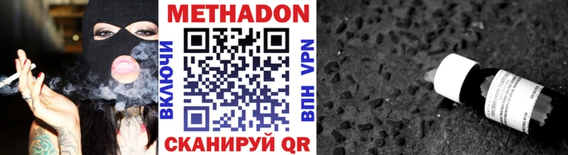 где найти наркотики  Новошахтинск  МЕТАДОН мёд 