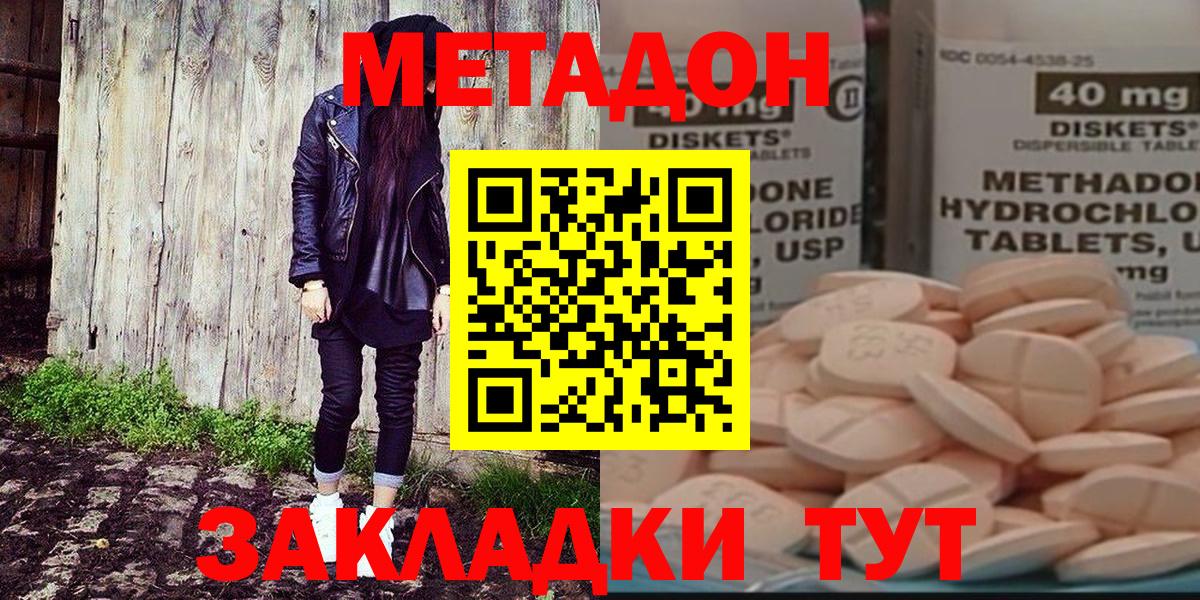 Метадон белоснежный  Вход с VPN  Новошахтинск 