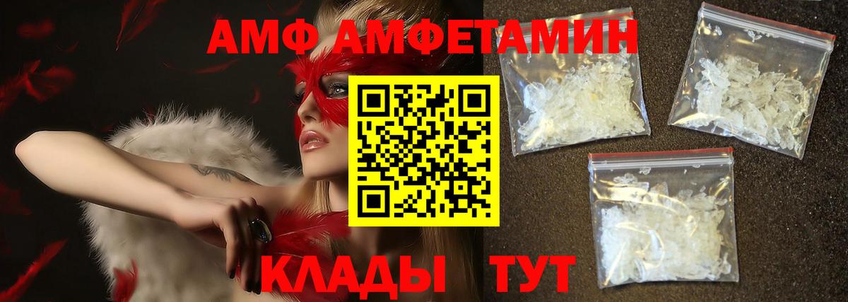 Первитин кристалл Новошахтинск
