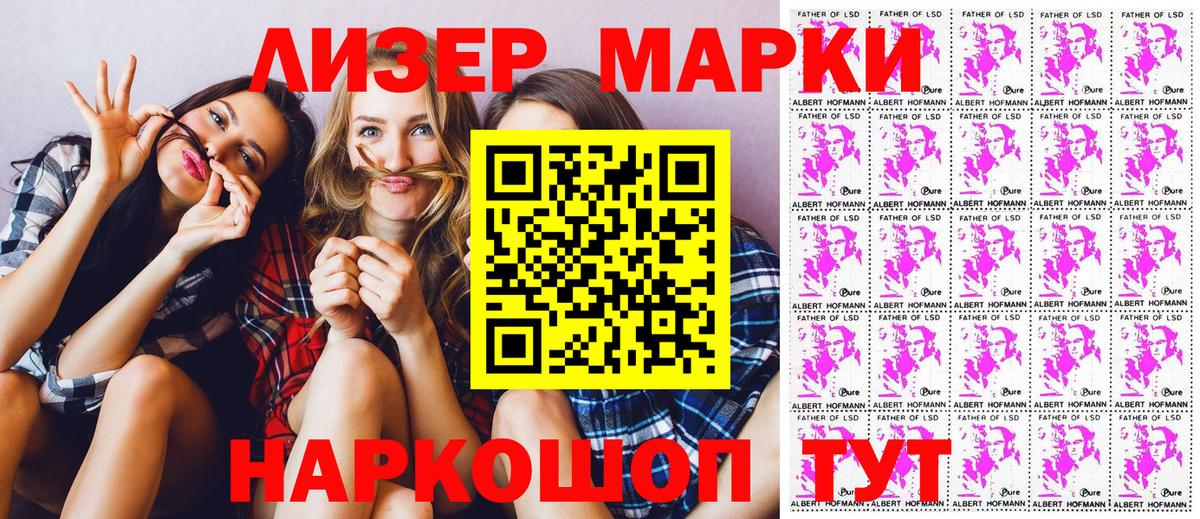 Марки 25I-NBOMe 1,8мг Новошахтинск