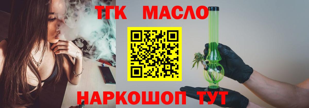 Дистиллят ТГК Wax Новошахтинск