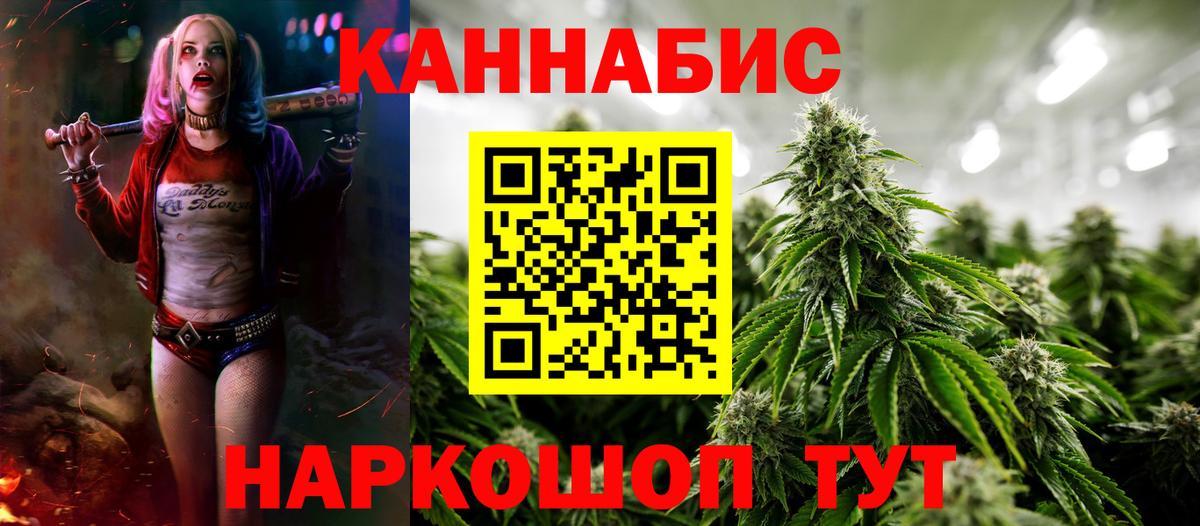 Новошахтинск  Бошки Шишки VHQ  Канабис Ganja  Шишки марихуана SATIVA & INDICA  Вход с VPN 